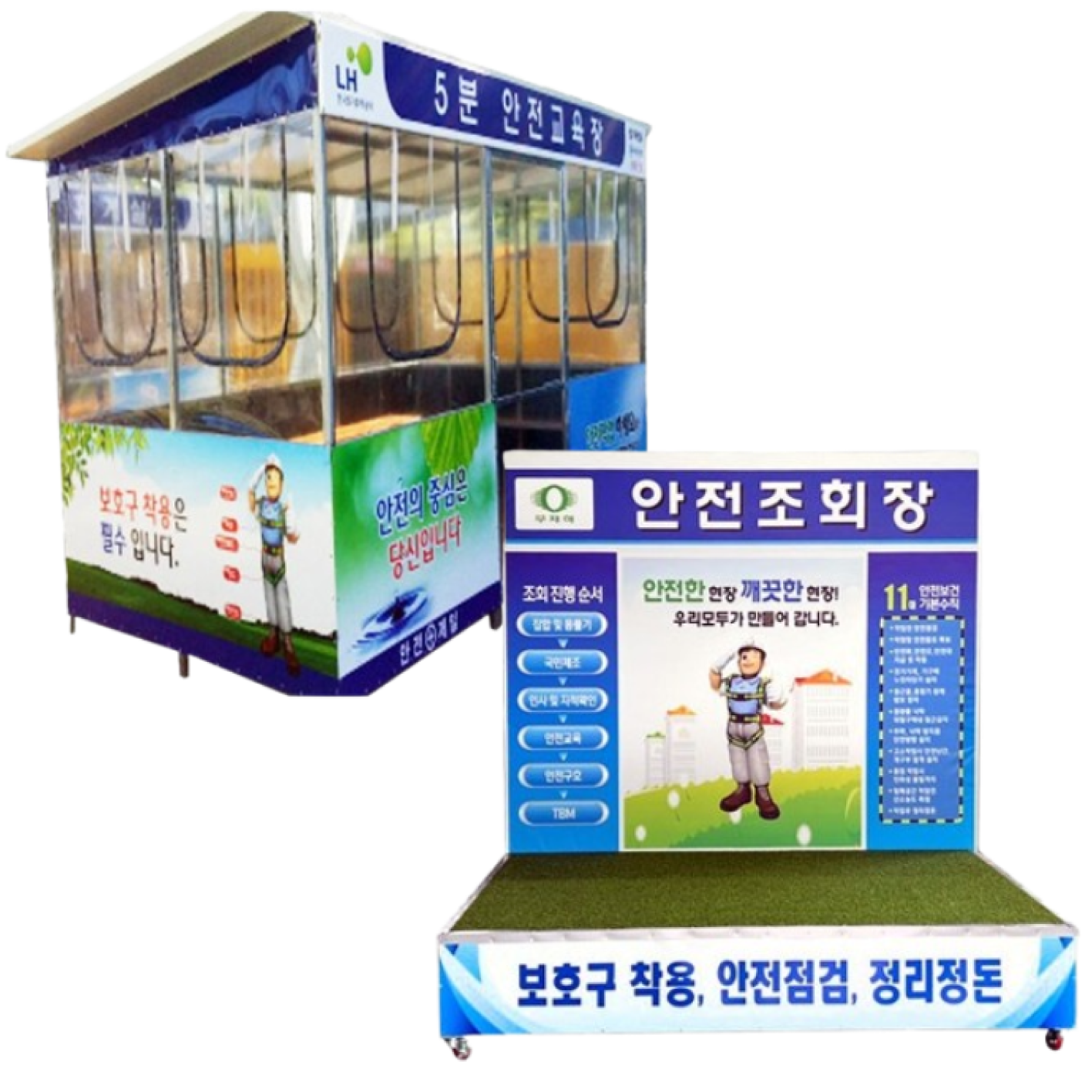 근로자휴게실,안전교육장