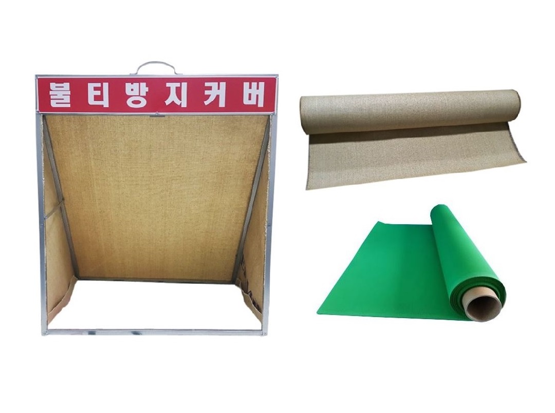 불티방지커버, 방염포