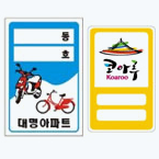 자전거 / RF카드