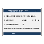 소방안전관리자