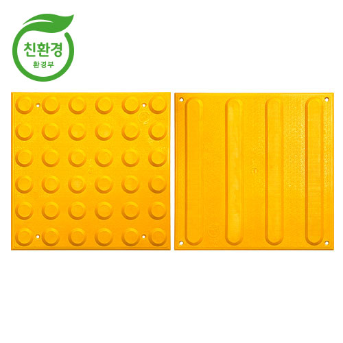 2-3. 감삽형 점자블럭 (피스고정형)