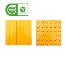 2-21. 콘크리트65T 점형(점자블럭)