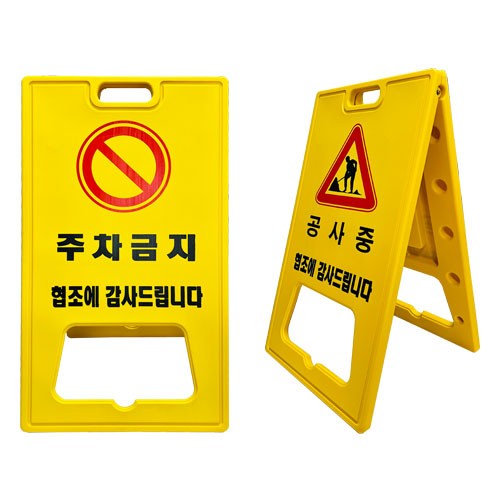 27-4. A자 표지판 (대형) 기성품