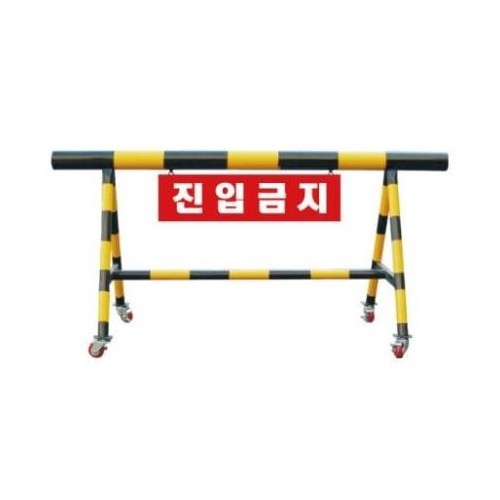 35-4. 스틸 바리케이트(NO4)