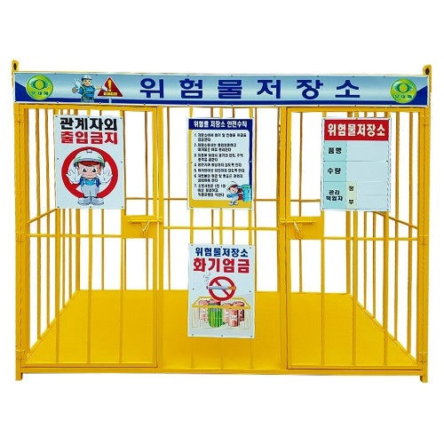 41-3. 위험물저장소 4*8 (대형)-양문형