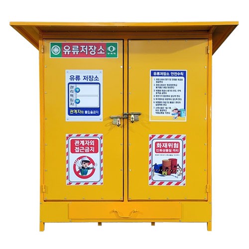 41-22. 유류저장소(지붕형) DJ-11