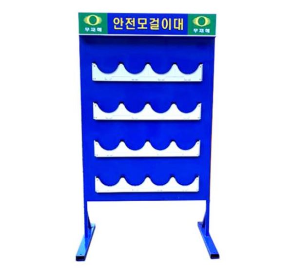 44-8. (주문형) 안전모걸이대 16구