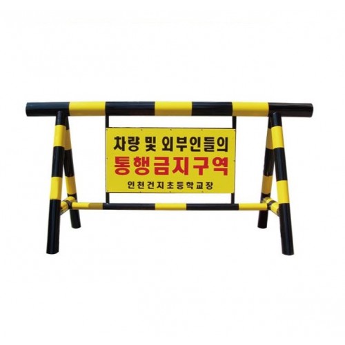 35-7. 스틸바리케이트(NO6-1)