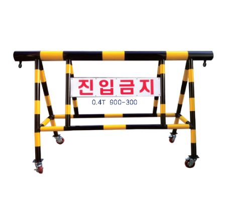 35-9. 스틸 바리케이트(NO 8번)