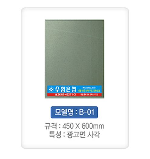 93-3. 거울광고 450*600