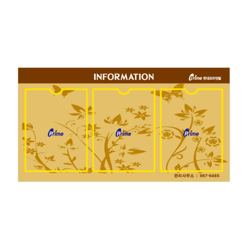 63-3. 강화유리게시판 3구