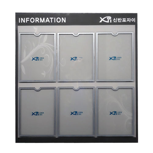 63-6. 강화유리게시판 6구(2열)