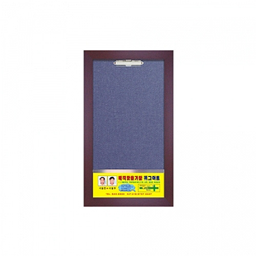 64-1. 원목게시판 1구