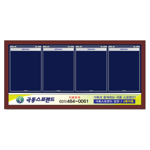 64-4. 원목게시판 4구(가로)