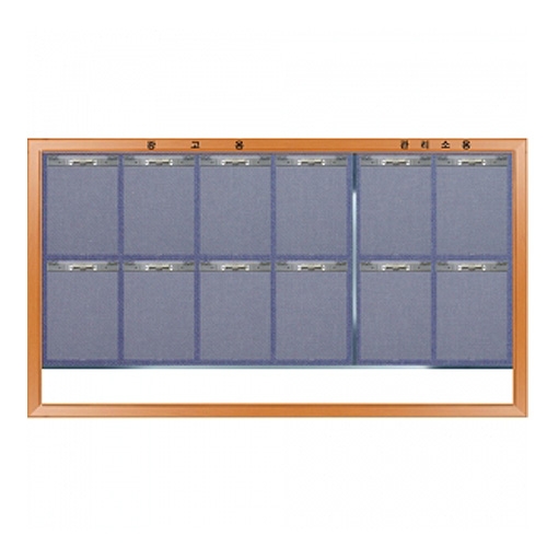 64-9. 원목게시판 12구