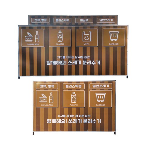 105-10. 디자인분리수거대(타공망) 80L