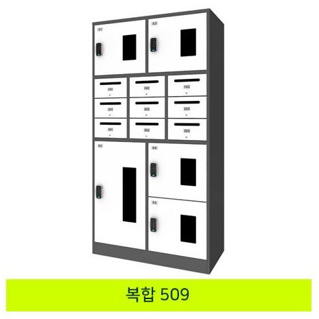 59-23. 무인택배보관함[복합 509]