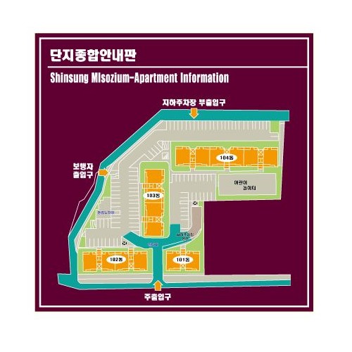71-1. 단지안내도-벽부형 포맥스3T