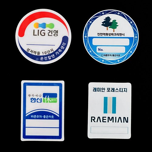78-1. PVC 주차스티커