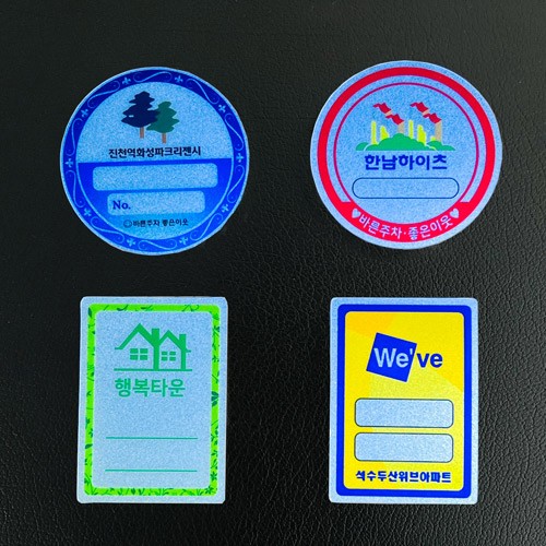 78-4. 반사지 주차스티커