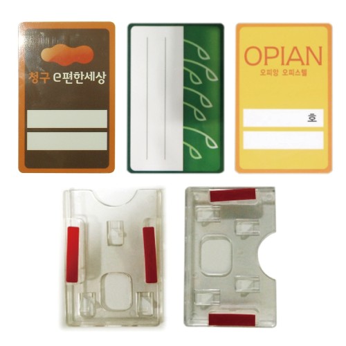 78-8. 고급형 주차카드