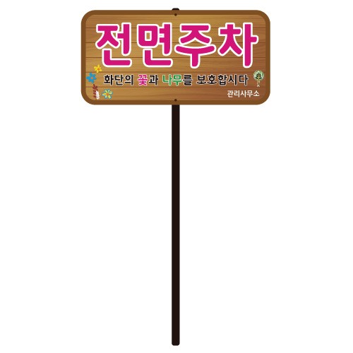 90-2. 디자인전면주차 WS-A