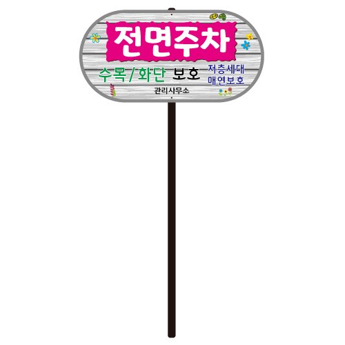 90-5. 디자인전면주차 WS-D