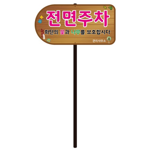 90-6. 디자인전면주차 WS-E