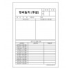 82-2. 경비일지 A4크기(모조지80g 단면인쇄)
