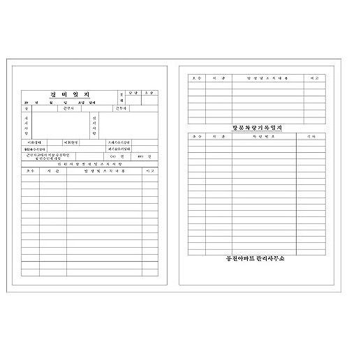 82-1. 경비일지 A4크기(모조지 80g양면인쇄)