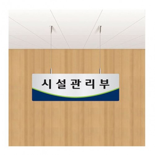 87-11.천정걸이용 표찰5T+와이어줄