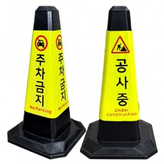 10-3. 중량 칼라콘(2.5kg)