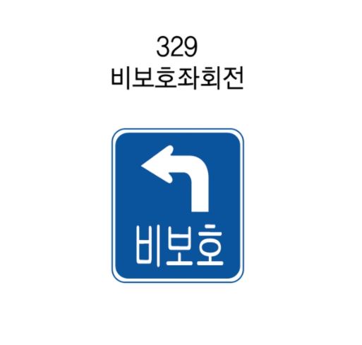 12-9. 안전표지판(사각형) 450*600