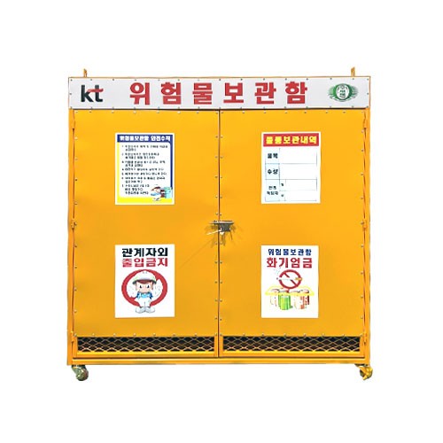 41-14. KT 위험물보관함 DJ-3