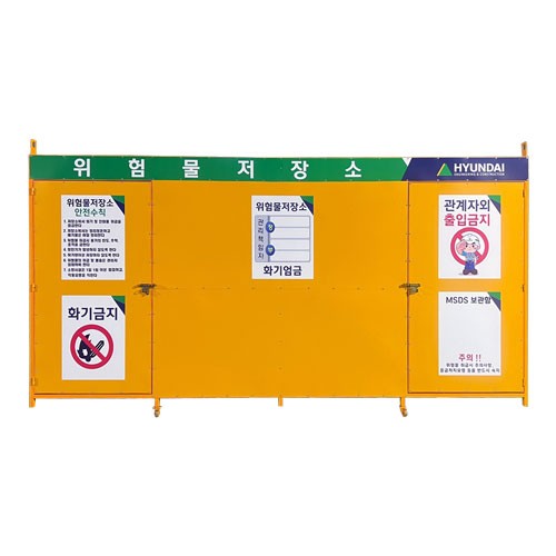 41-17. 위험물저장소(특대) DJ-6