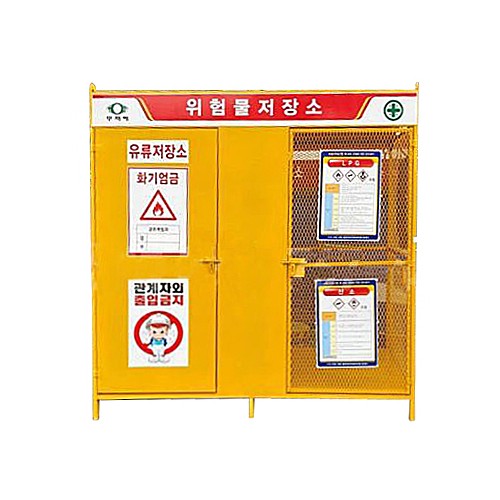 41-25. 위험물 저장소 JH-31 분리형저장소